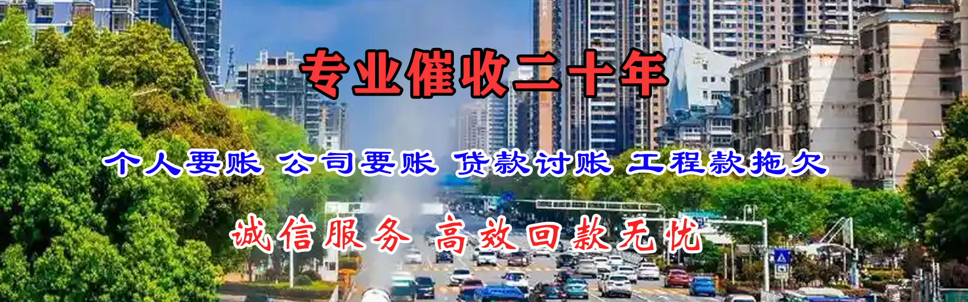 襄汾金顺清债公司