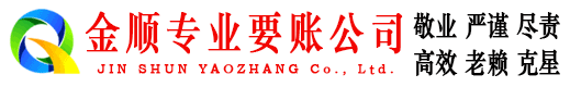 襄汾要账公司